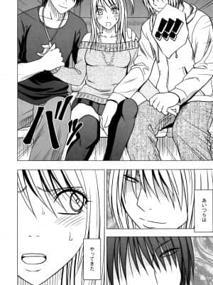 [クリムゾン] ヴァージントレイン2 ～小悪魔制裁～_055
