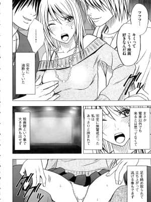 [クリムゾン] ヴァージントレイン2 ～小悪魔制裁～_057