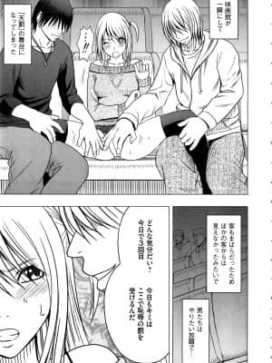 [クリムゾン] ヴァージントレイン2 ～小悪魔制裁～_058