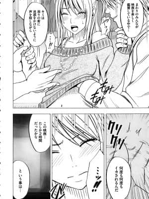 [クリムゾン] ヴァージントレイン2 ～小悪魔制裁～_059