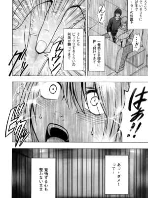 [クリムゾン] ヴァージントレイン2 ～小悪魔制裁～_063