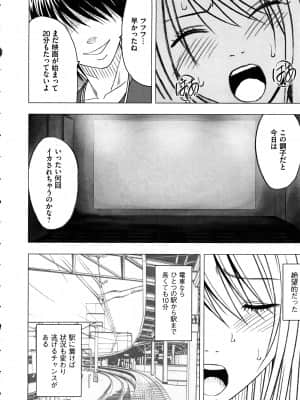 [クリムゾン] ヴァージントレイン2 ～小悪魔制裁～_065