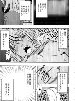 [クリムゾン] ヴァージントレイン2 ～小悪魔制裁～_072
