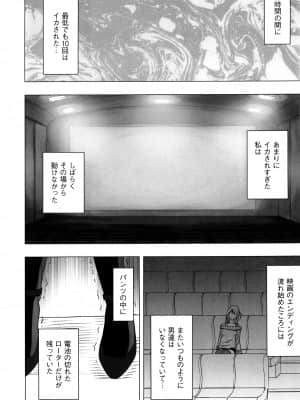 [クリムゾン] ヴァージントレイン2 ～小悪魔制裁～_076