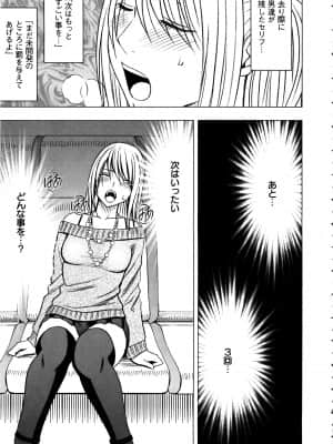 [クリムゾン] ヴァージントレイン2 ～小悪魔制裁～_077