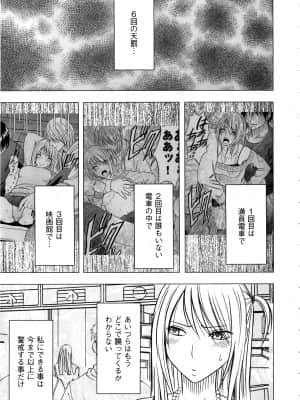 [クリムゾン] ヴァージントレイン2 ～小悪魔制裁～_079