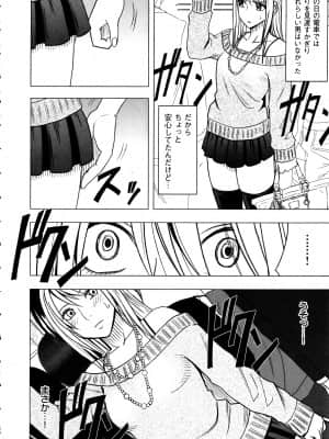 [クリムゾン] ヴァージントレイン2 ～小悪魔制裁～_080