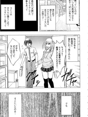 [クリムゾン] ヴァージントレイン2 ～小悪魔制裁～_083