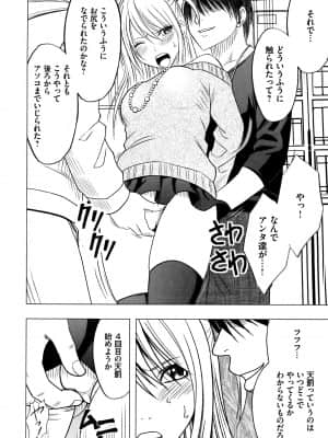 [クリムゾン] ヴァージントレイン2 ～小悪魔制裁～_086
