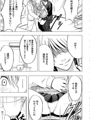 [クリムゾン] ヴァージントレイン2 ～小悪魔制裁～_087
