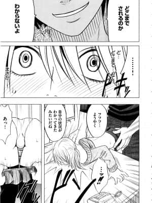 [クリムゾン] ヴァージントレイン2 ～小悪魔制裁～_089