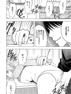 [クリムゾン] ヴァージントレイン2 ～小悪魔制裁～_092