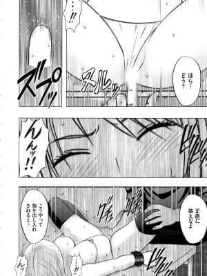 [クリムゾン] ヴァージントレイン2 ～小悪魔制裁～_098