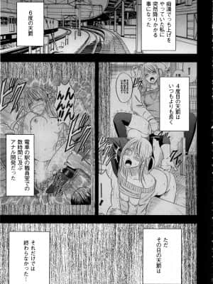 [クリムゾン] ヴァージントレイン2 ～小悪魔制裁～_103