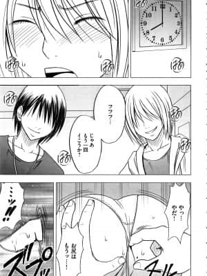 [クリムゾン] ヴァージントレイン2 ～小悪魔制裁～_105