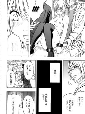 [クリムゾン] ヴァージントレイン2 ～小悪魔制裁～_116
