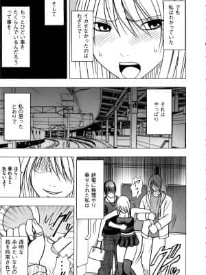 [クリムゾン] ヴァージントレイン2 ～小悪魔制裁～_117