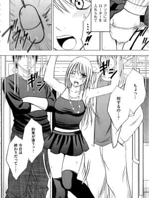 [クリムゾン] ヴァージントレイン2 ～小悪魔制裁～_118