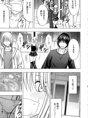 [クリムゾン] ヴァージントレイン2 ～小悪魔制裁～_119