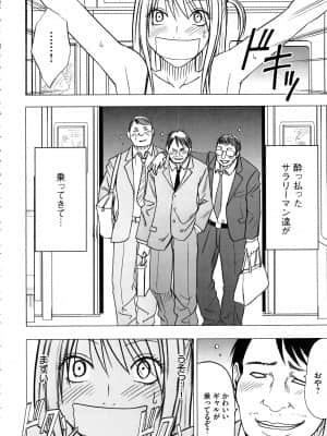 [クリムゾン] ヴァージントレイン2 ～小悪魔制裁～_122