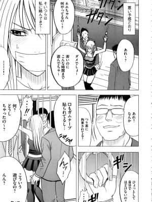 [クリムゾン] ヴァージントレイン2 ～小悪魔制裁～_123