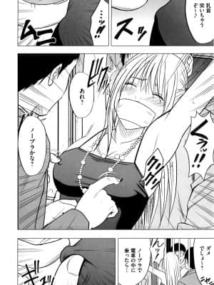 [クリムゾン] ヴァージントレイン2 ～小悪魔制裁～_126
