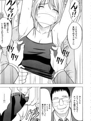 [クリムゾン] ヴァージントレイン2 ～小悪魔制裁～_127