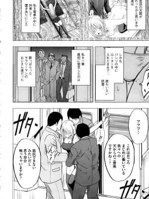 [クリムゾン] ヴァージントレイン2 ～小悪魔制裁～_130