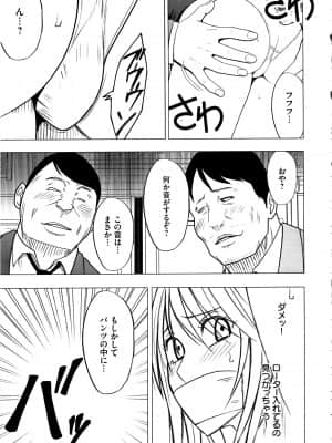 [クリムゾン] ヴァージントレイン2 ～小悪魔制裁～_131