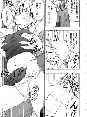[クリムゾン] ヴァージントレイン2 ～小悪魔制裁～_135