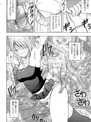 [クリムゾン] ヴァージントレイン2 ～小悪魔制裁～_136