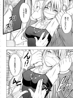 [クリムゾン] ヴァージントレイン2 ～小悪魔制裁～_138