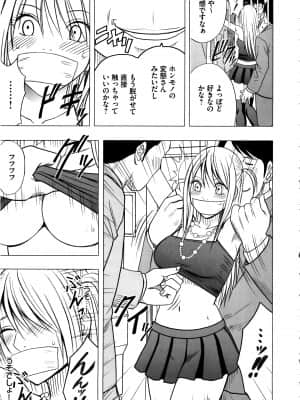 [クリムゾン] ヴァージントレイン2 ～小悪魔制裁～_139