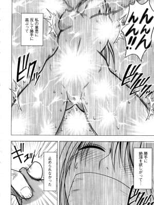 [クリムゾン] ヴァージントレイン2 ～小悪魔制裁～_150