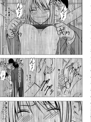 [クリムゾン] ヴァージントレイン2 ～小悪魔制裁～_151