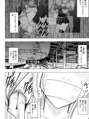 [クリムゾン] ヴァージントレイン2 ～小悪魔制裁～_156