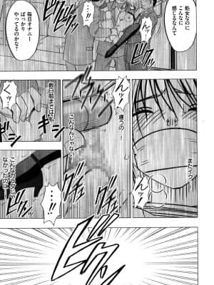 [クリムゾン] ヴァージントレイン2 ～小悪魔制裁～_159
