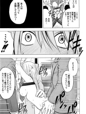 [クリムゾン] ヴァージントレイン2 ～小悪魔制裁～_165