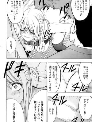 [クリムゾン] ヴァージントレイン2 ～小悪魔制裁～_166