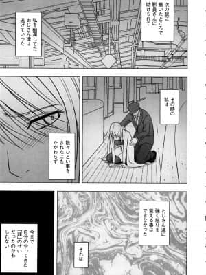 [クリムゾン] ヴァージントレイン2 ～小悪魔制裁～_171