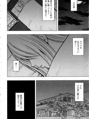 [クリムゾン] ヴァージントレイン2 ～小悪魔制裁～_172
