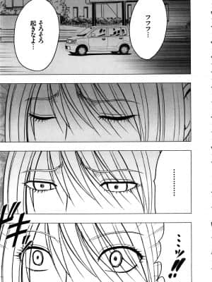 [クリムゾン] ヴァージントレイン2 ～小悪魔制裁～_173