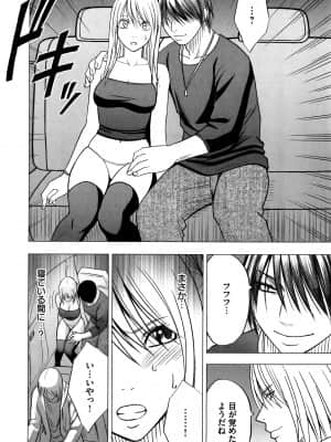 [クリムゾン] ヴァージントレイン2 ～小悪魔制裁～_174