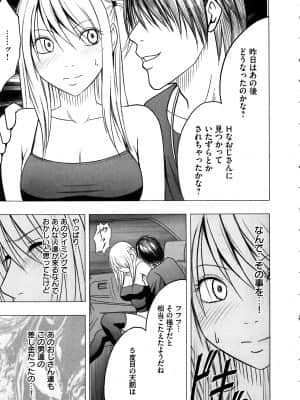 [クリムゾン] ヴァージントレイン2 ～小悪魔制裁～_175