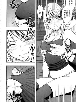 [クリムゾン] ヴァージントレイン2 ～小悪魔制裁～_176