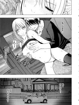 [クリムゾン] ヴァージントレイン2 ～小悪魔制裁～_179
