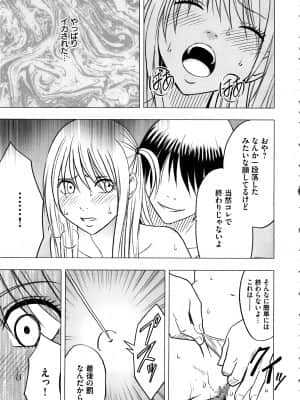 [クリムゾン] ヴァージントレイン2 ～小悪魔制裁～_187