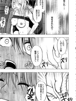 [クリムゾン] ヴァージントレイン2 ～小悪魔制裁～_189