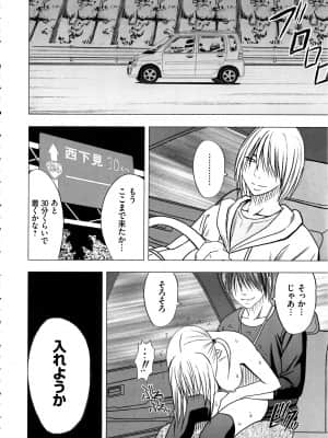 [クリムゾン] ヴァージントレイン2 ～小悪魔制裁～_194