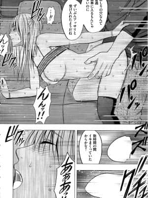 [クリムゾン] ヴァージントレイン2 ～小悪魔制裁～_198